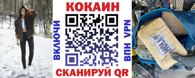закладка  Среднеколымск  COCAIN 97% 
