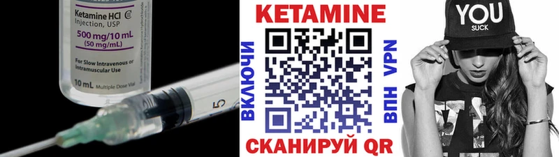 Кетамин VHQ Среднеколымск
